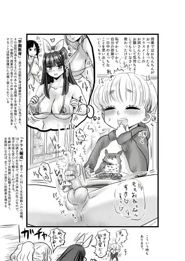 [Wamuko] Oneshota gakuen 2 tosho-shitsu de Takase-san to Fhentai - Page 11