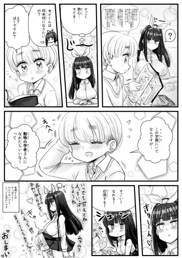 [Wamuko] Oneshota gakuen 2 tosho-shitsu de Takase-san to Fhentai - Page 19