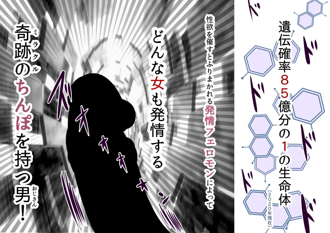 [Wamuko] Pakopako Danchi: JK-chan Fhentai - Page 3