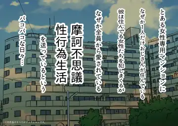 [Wamuko] Pakopako Danchi: JK-chan Fhentai - Page 2