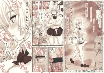 [Wamuko] Pakopako Danchi: JK-chan Fhentai - Page 5