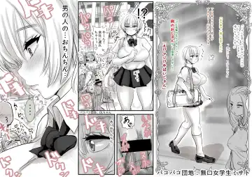 [Wamuko] Pakopako Danchi: JK-chan Fhentai - Page 56