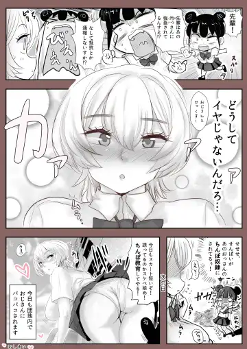 [Wamuko] Pakopako Danchi: JK-chan Fhentai - Page 71
