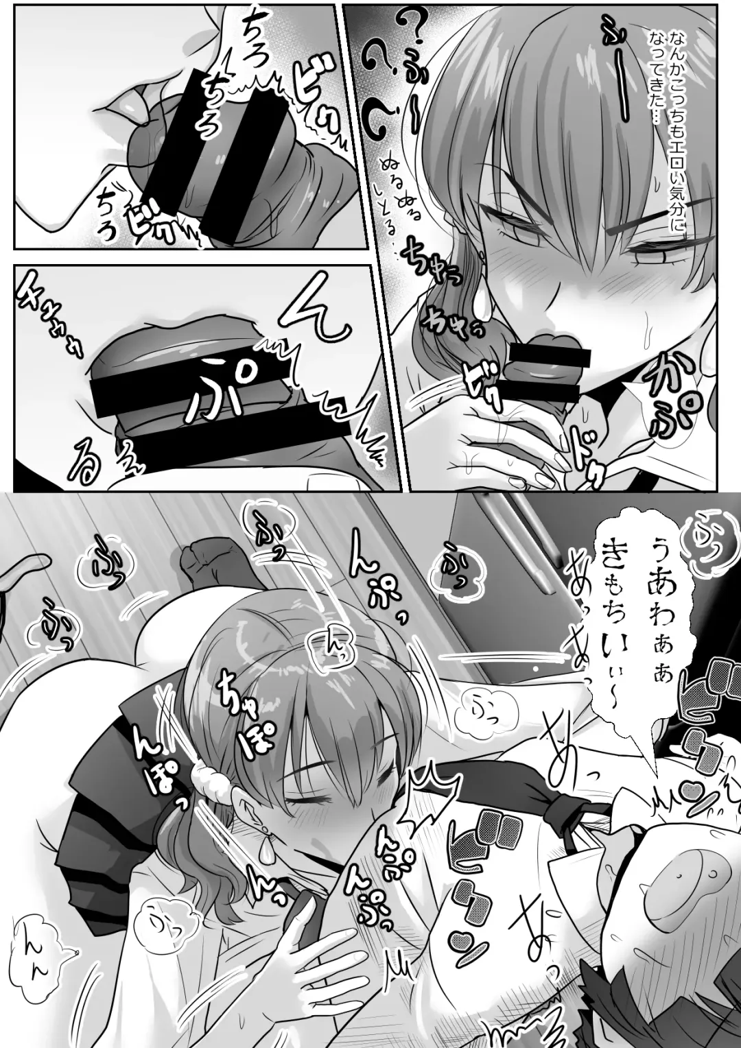 [Wamuko] Saimin Appli ni Kakatta furi de InCha no Boku to Sex shite kureru Yasashii Ecchi Gal Fhentai - Page 19