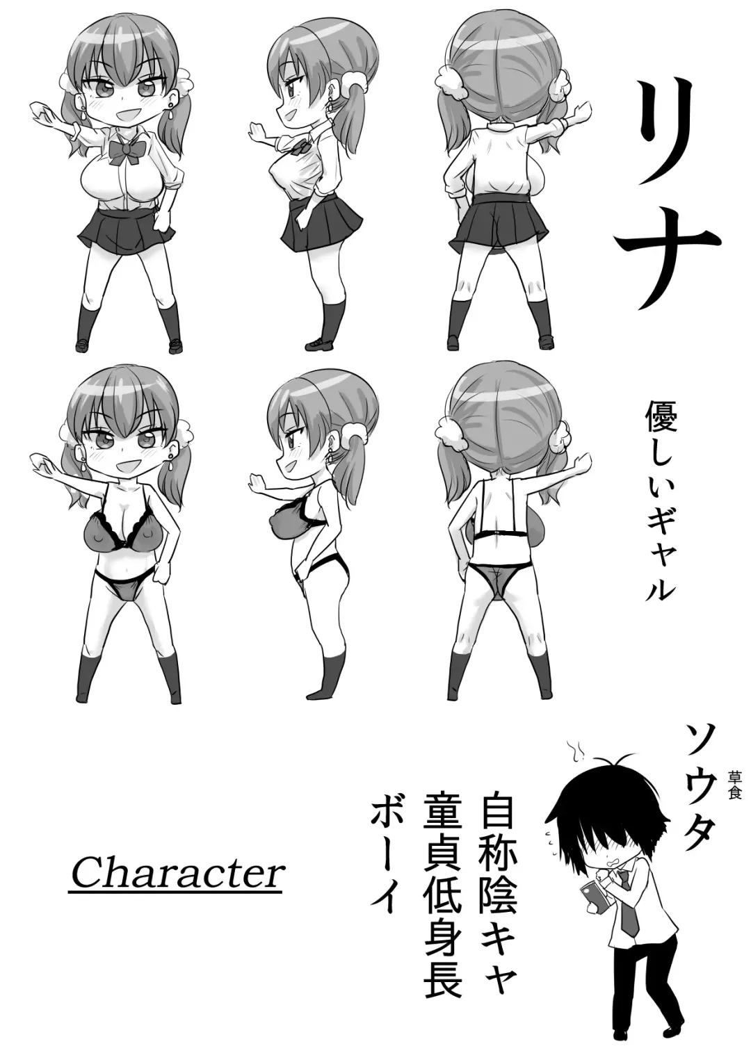 [Wamuko] Saimin Appli ni Kakatta furi de InCha no Boku to Sex shite kureru Yasashii Ecchi Gal Fhentai - Page 3