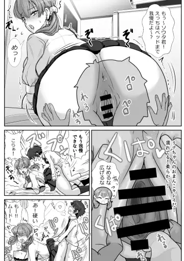 [Wamuko] Saimin Appli ni Kakatta furi de InCha no Boku to Sex shite kureru Yasashii Ecchi Gal Fhentai - Page 17