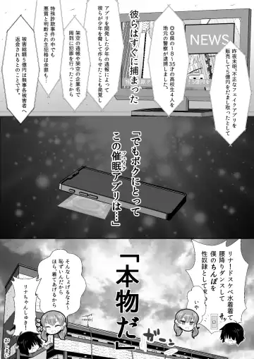 [Wamuko] Saimin Appli ni Kakatta furi de InCha no Boku to Sex shite kureru Yasashii Ecchi Gal Fhentai - Page 38