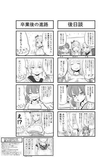 [Wamuko] Saimin Appli ni Kakatta furi de InCha no Boku to Sex shite kureru Yasashii Ecchi Gal Fhentai - Page 49