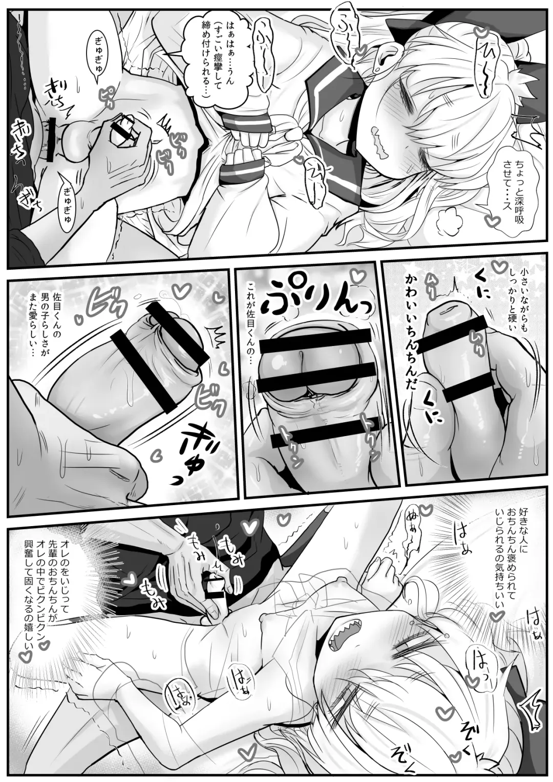 [Wamuko] Same-kun wa Senpai to Douseiai Shitai Fhentai - Page 22