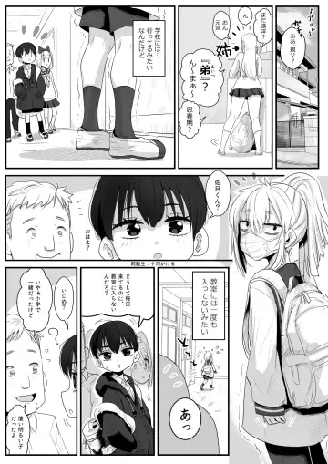 [Wamuko] Same-kun wa Senpai to Douseiai Shitai Fhentai - Page 3