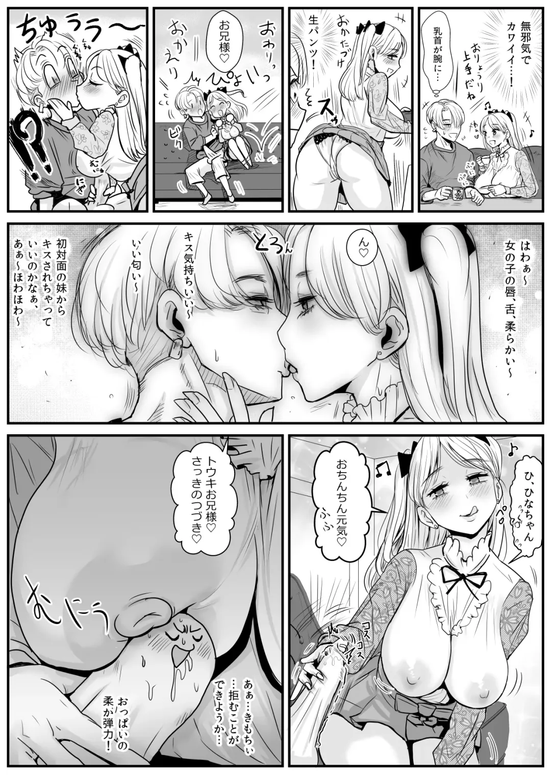 [Wamuko] Shotaimen no Gimai ga Echiechi deshita Fhentai - Page 10