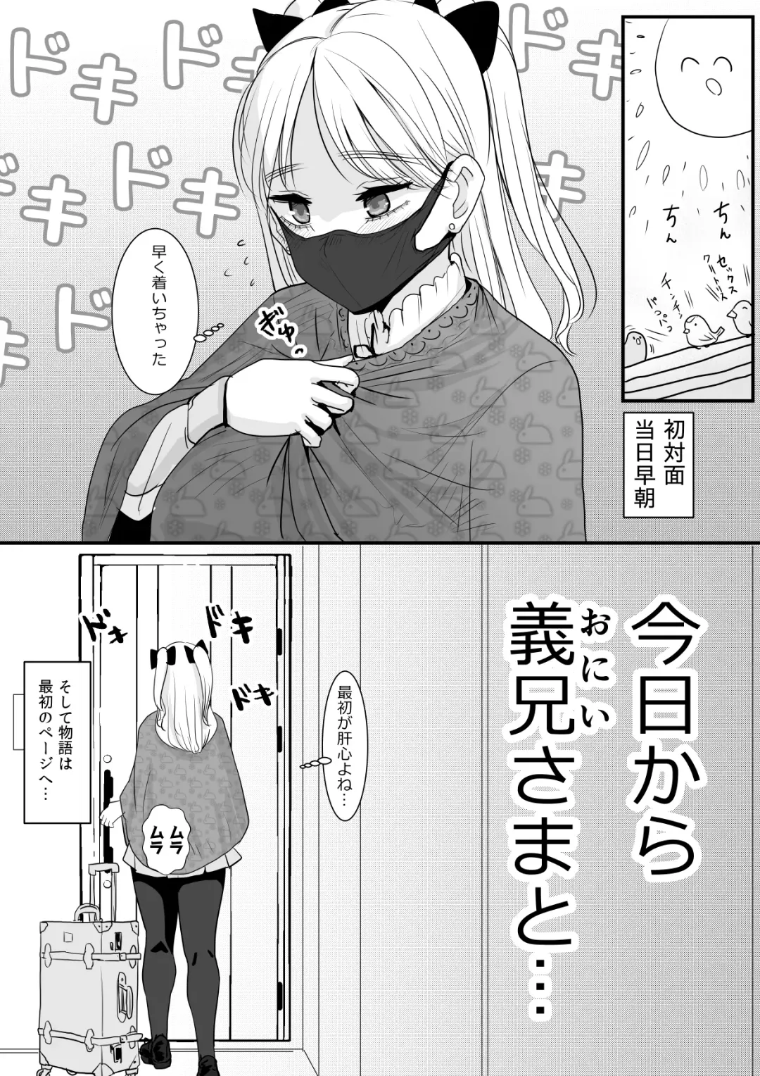 [Wamuko] Shotaimen no Gimai ga Echiechi deshita Fhentai - Page 39