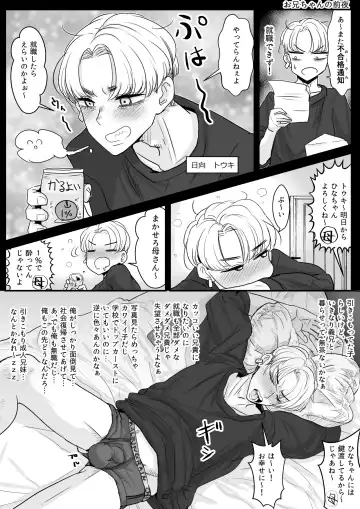 [Wamuko] Shotaimen no Gimai ga Echiechi deshita Fhentai - Page 37