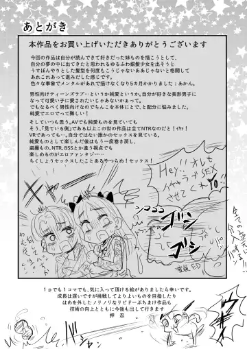 [Wamuko] Shotaimen no Gimai ga Echiechi deshita Fhentai - Page 41