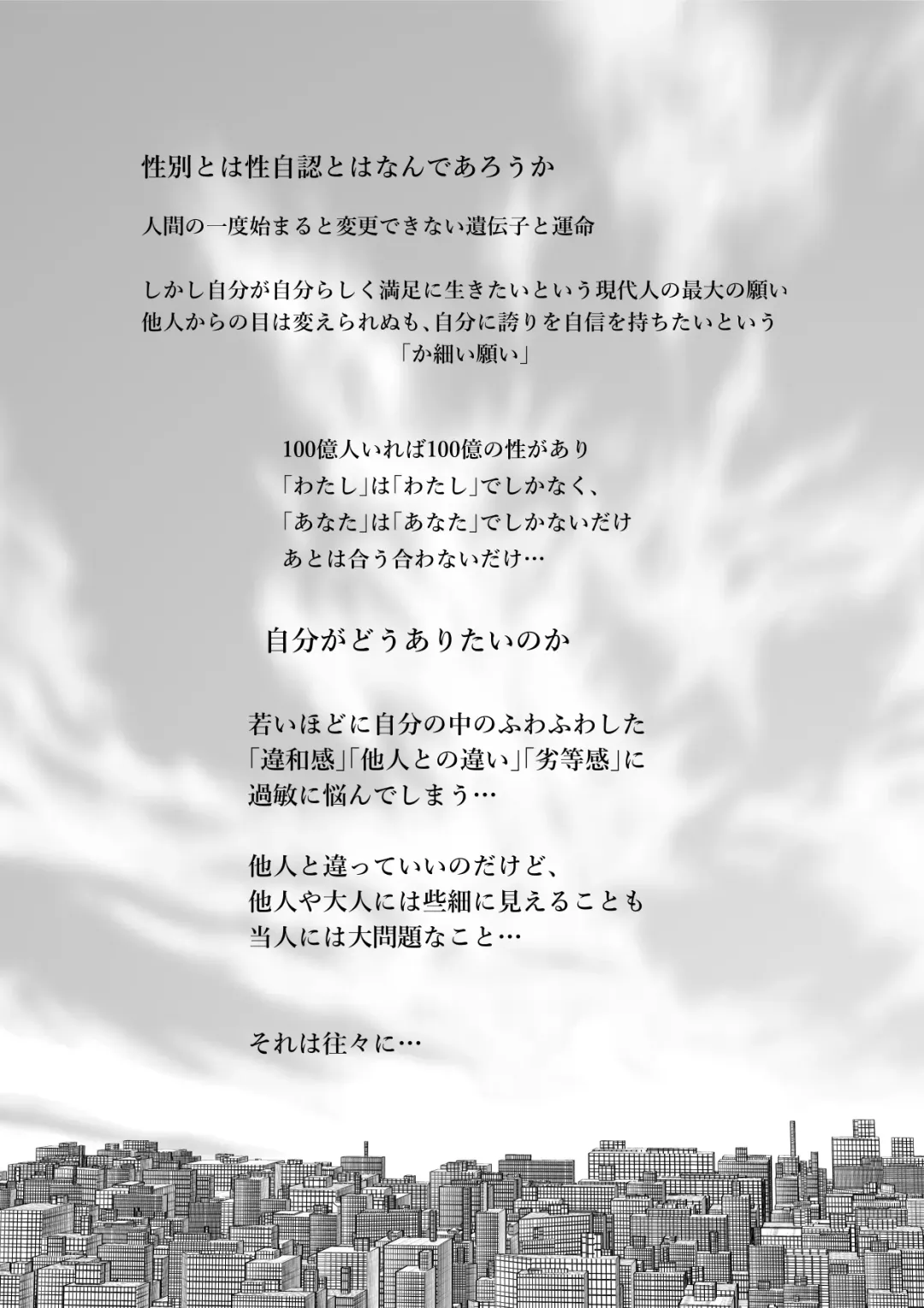 [Wamuko] Sa-me-kun wa senpai to dōseiai shitai ♂ Fhentai - Page 2