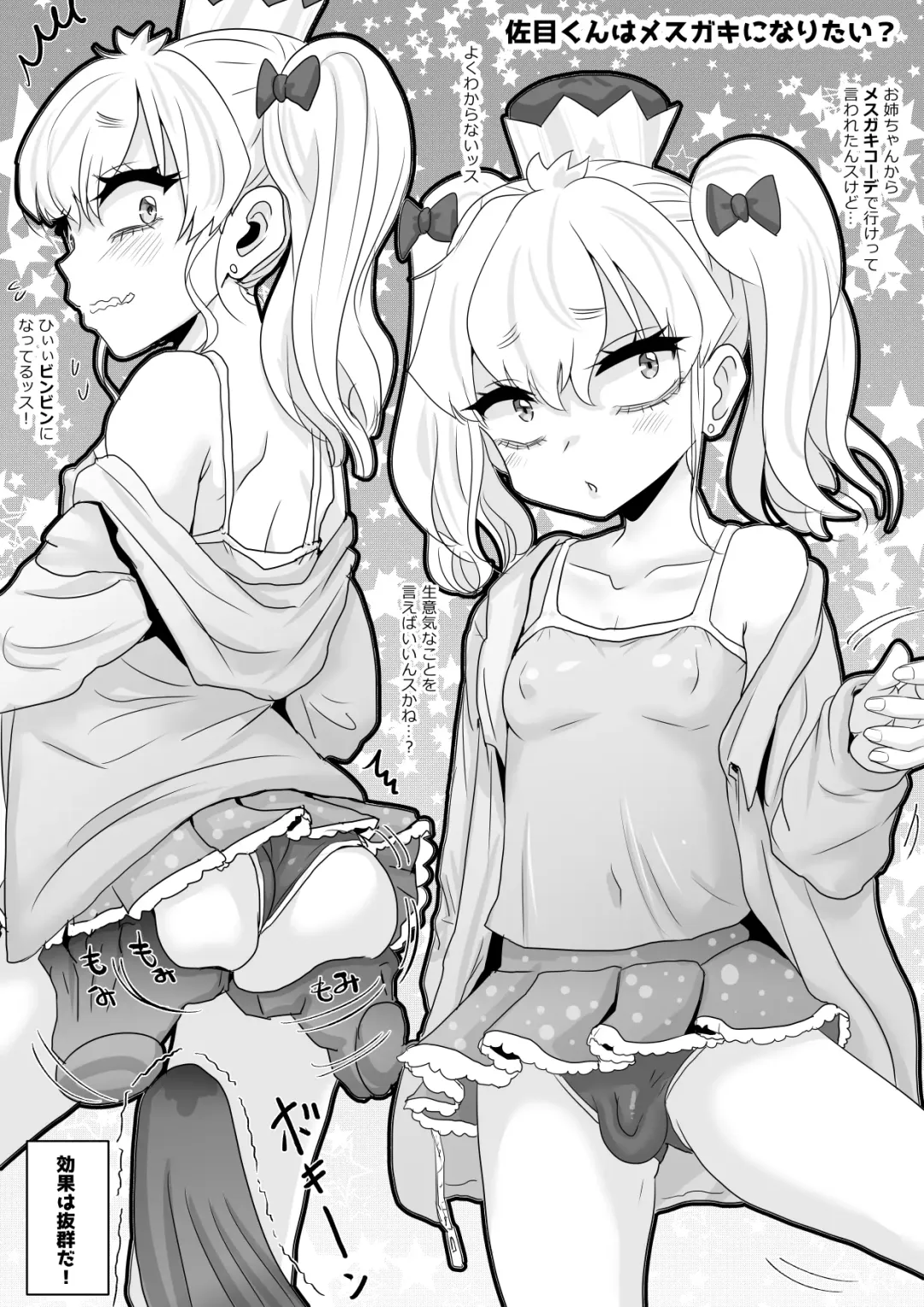 [Wamuko] Sa-me-kun wa senpai to dōseiai shitai ♂ Fhentai - Page 34