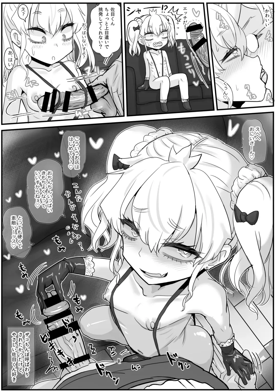 [Wamuko] Sa-me-kun wa senpai to dōseiai shitai ♂ Fhentai - Page 38