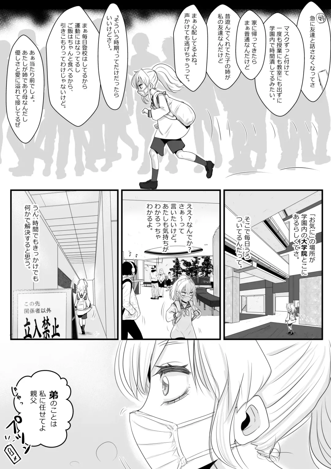 [Wamuko] Sa-me-kun wa senpai to dōseiai shitai ♂ Fhentai - Page 4