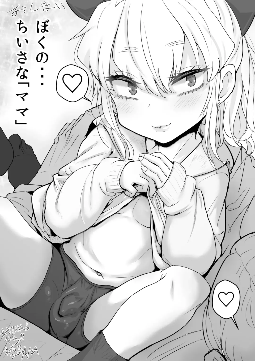 [Wamuko] Sa-me-kun wa senpai to dōseiai shitai ♂ Fhentai - Page 47