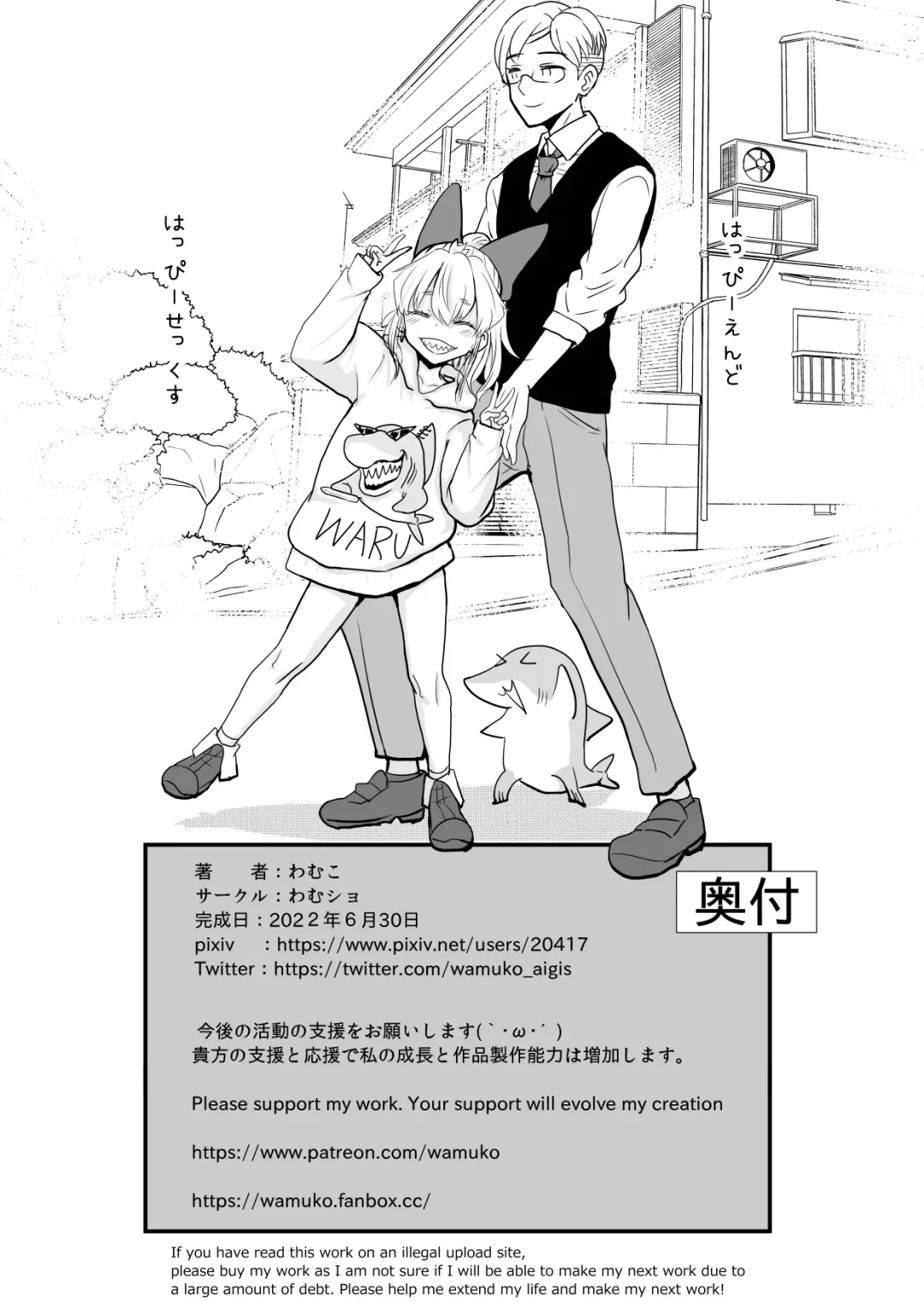 [Wamuko] Sa-me-kun wa senpai to dōseiai shitai ♂ Fhentai - Page 49