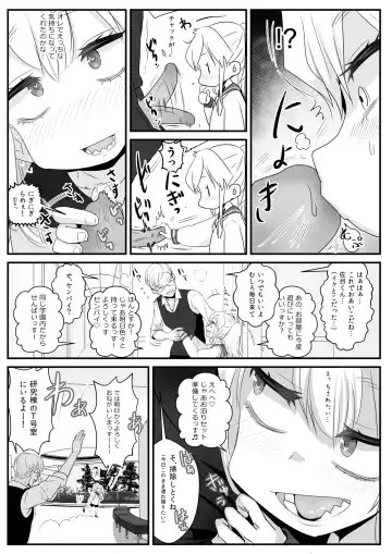 [Wamuko] Sa-me-kun wa senpai to dōseiai shitai ♂ Fhentai - Page 14
