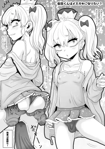 [Wamuko] Sa-me-kun wa senpai to dōseiai shitai ♂ Fhentai - Page 34