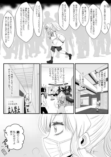 [Wamuko] Sa-me-kun wa senpai to dōseiai shitai ♂ Fhentai - Page 4