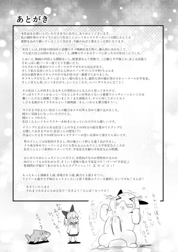 [Wamuko] Sa-me-kun wa senpai to dōseiai shitai ♂ Fhentai - Page 48