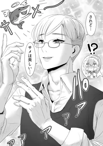 [Wamuko] Sa-me-kun wa senpai to dōseiai shitai ♂ Fhentai - Page 7