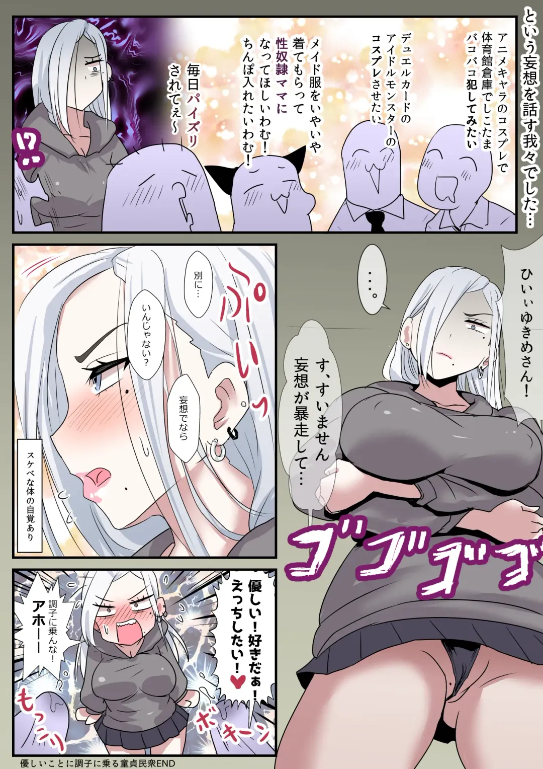 [Wamuko] Yankee Shiro Gyaru-chan de Ero Mousou Fhentai - Page 10