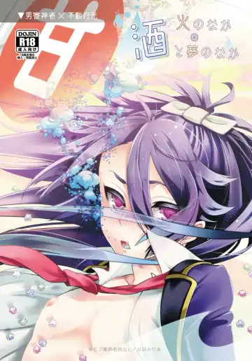 [Teshio] Hi no Naka Sake to Yume no Naka - Fhentai