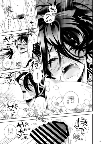 [Teshio] Hi no Naka Sake to Yume no Naka Fhentai - Page 20