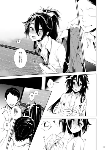 [Teshio] Hi no Naka Sake to Yume no Naka Fhentai - Page 4