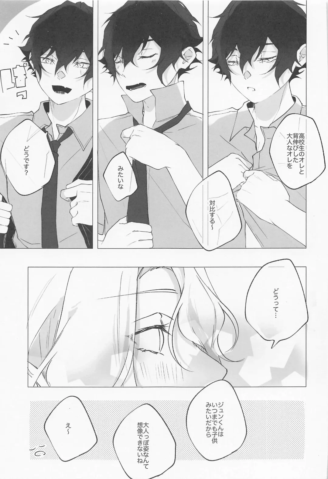 [You] Yubisaki ni Kiss shite Fhentai - Page 18