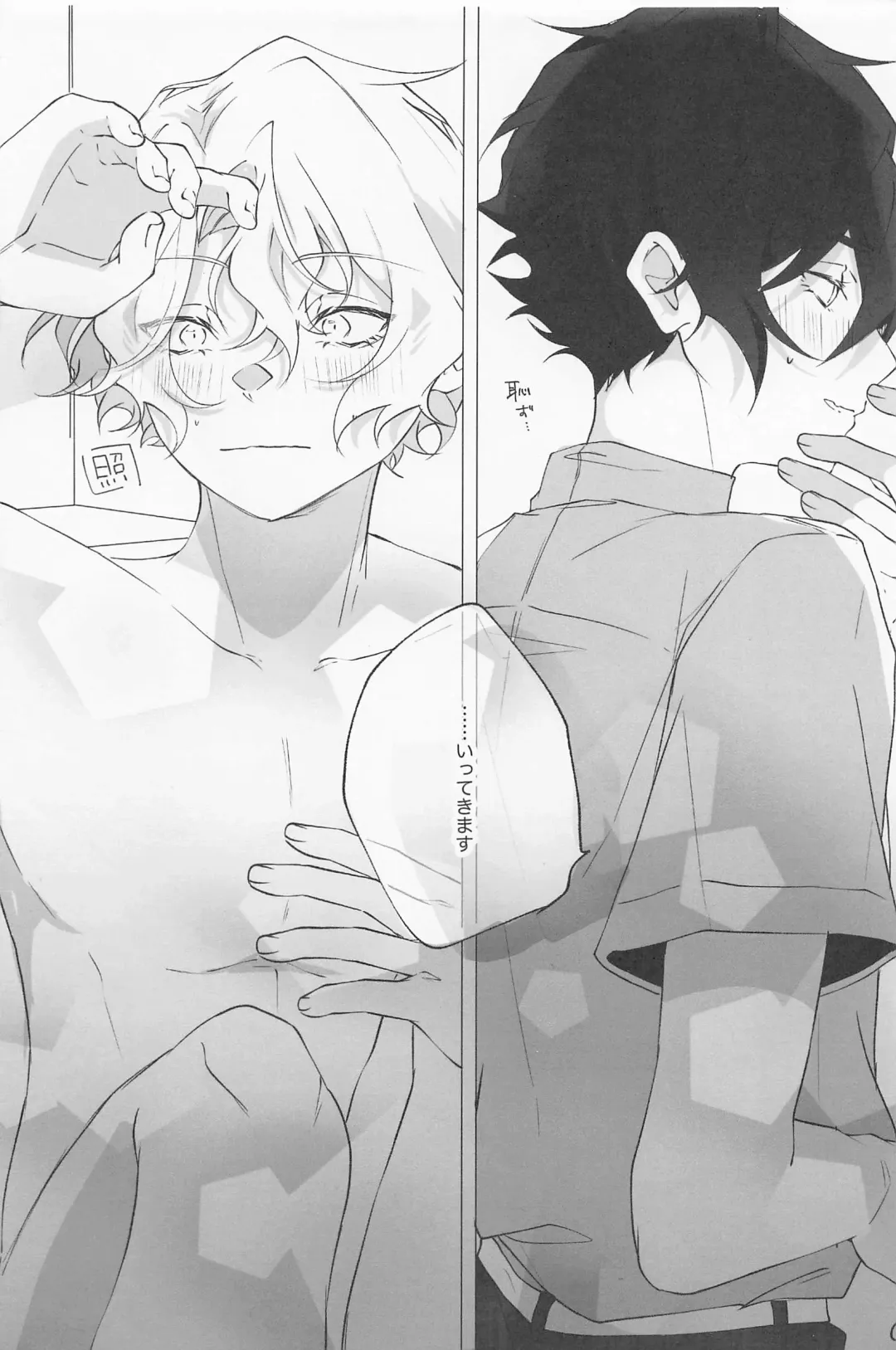 [You] Yubisaki ni Kiss shite Fhentai - Page 20