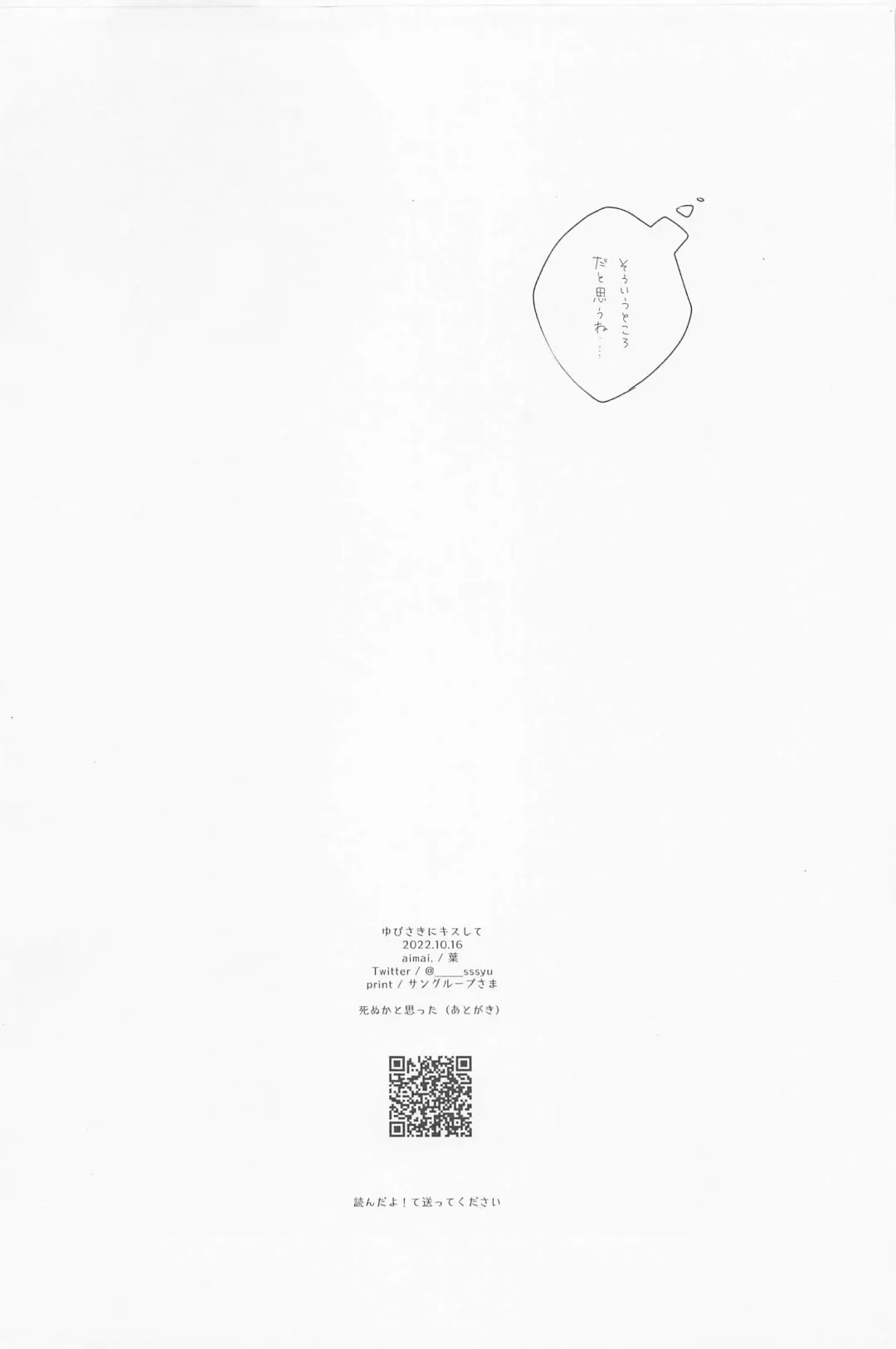 [You] Yubisaki ni Kiss shite Fhentai - Page 21