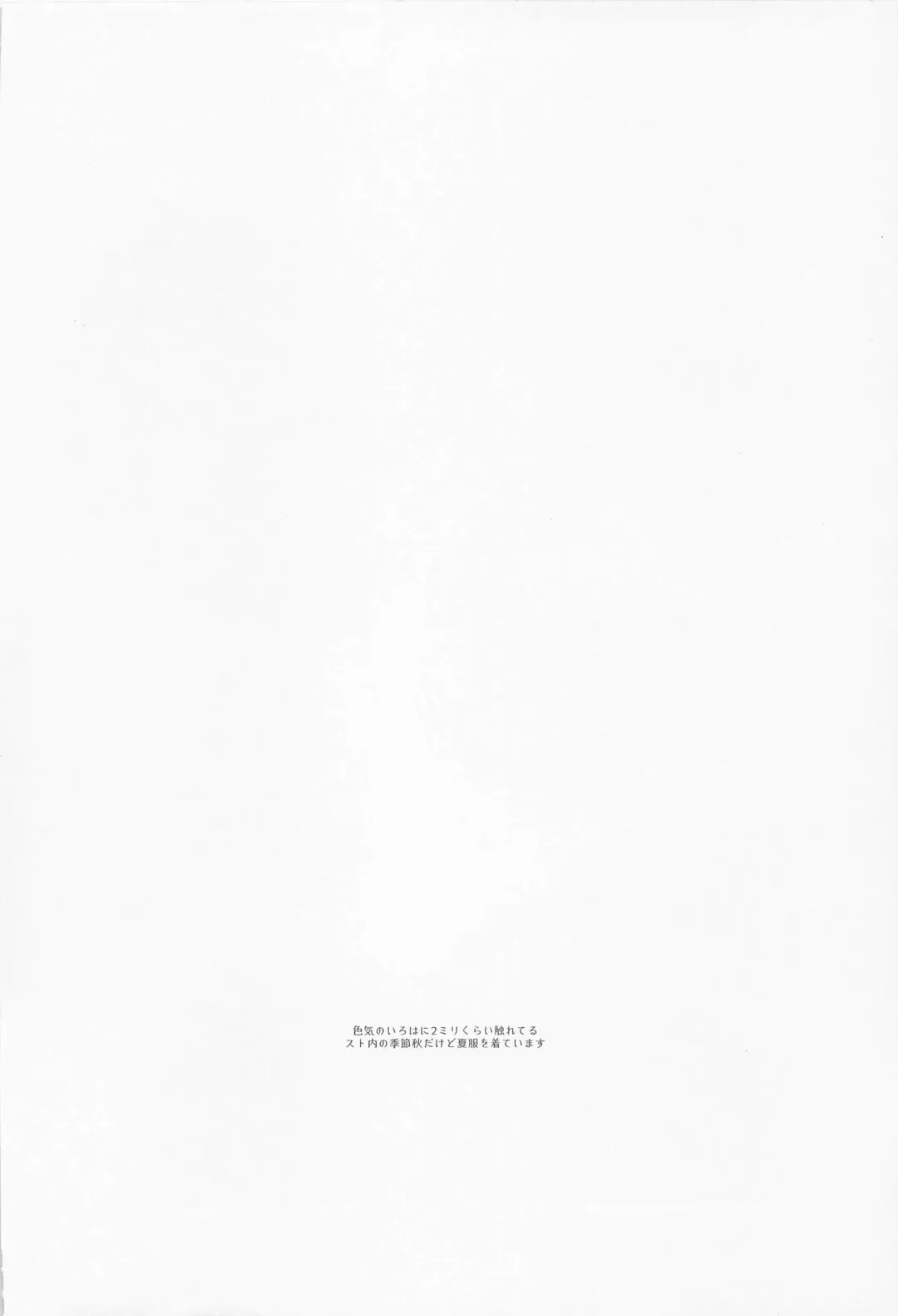 [You] Yubisaki ni Kiss shite Fhentai - Page 3