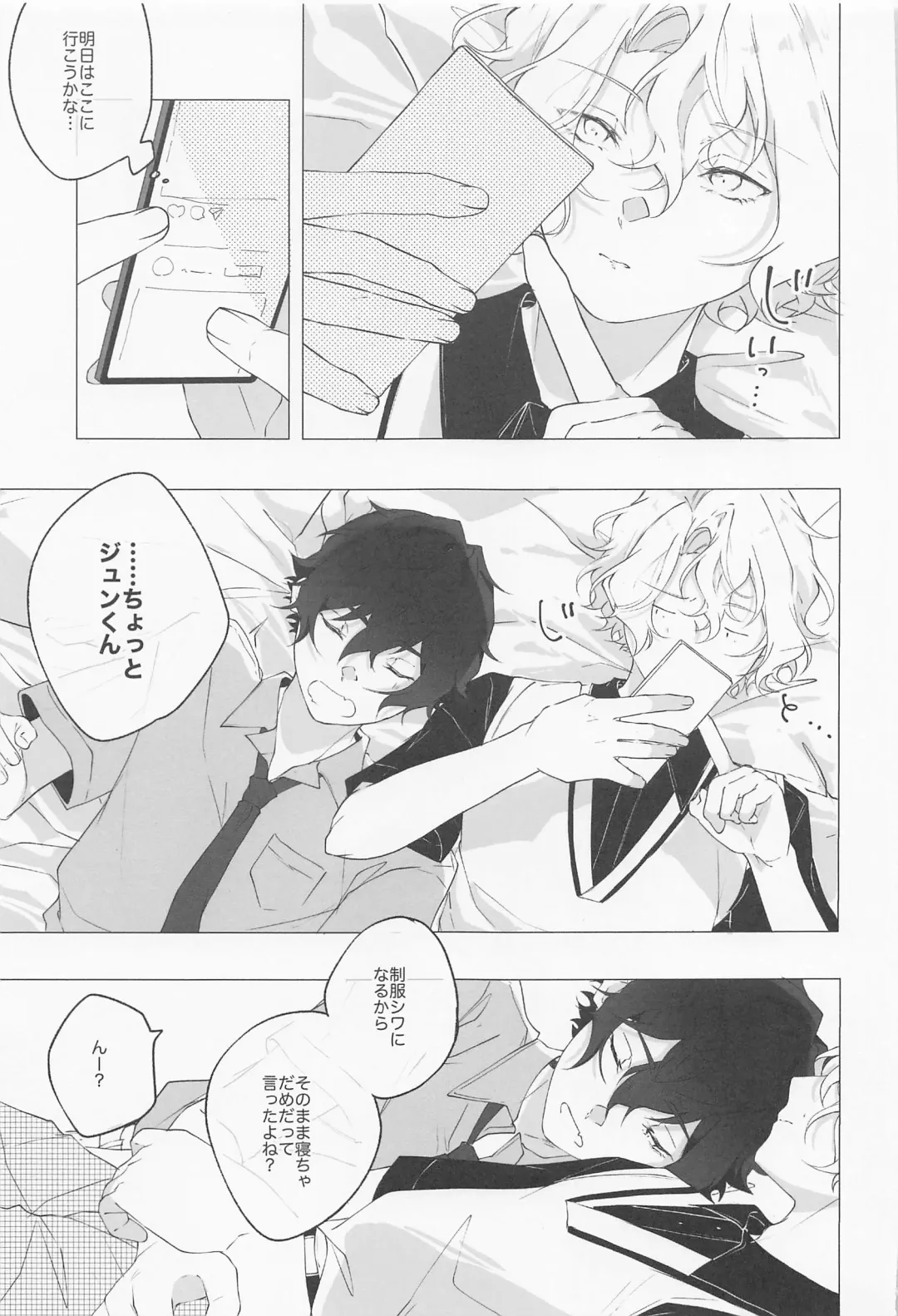 [You] Yubisaki ni Kiss shite Fhentai - Page 4