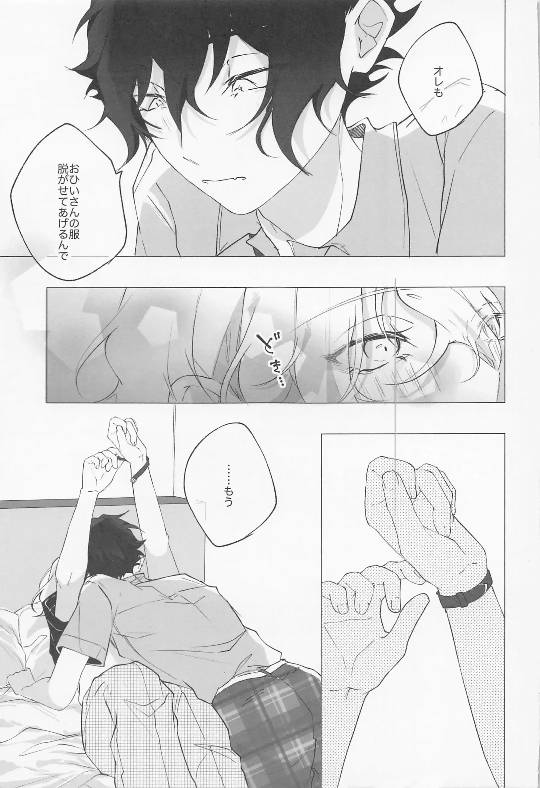 [You] Yubisaki ni Kiss shite Fhentai - Page 6
