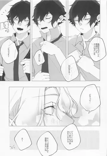 [You] Yubisaki ni Kiss shite Fhentai - Page 18