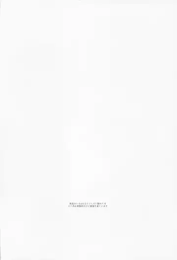 [You] Yubisaki ni Kiss shite Fhentai - Page 3