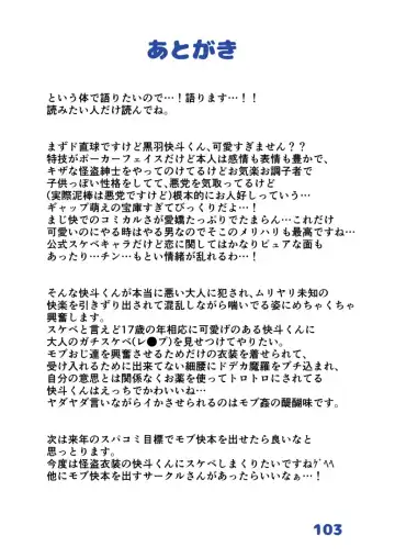 小兔子怪盗酱的发情调教 Fhentai - Page 23