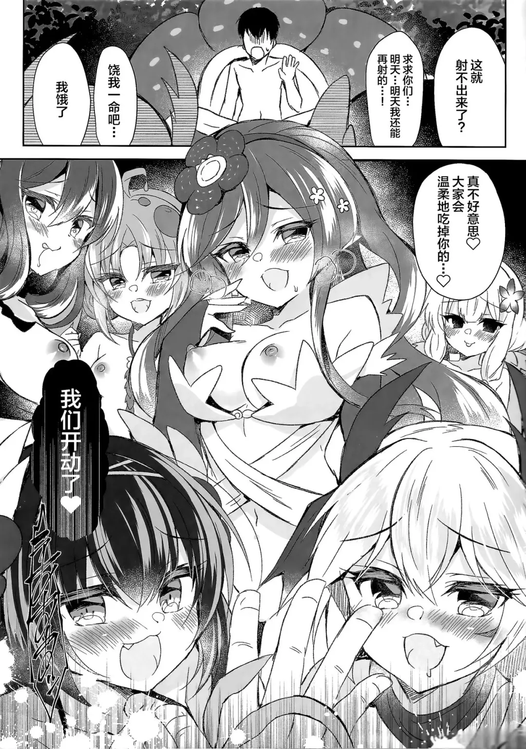[Suzunone Rena] Kowakuma-tachi ni Wakarasareru Fhentai - Page 9