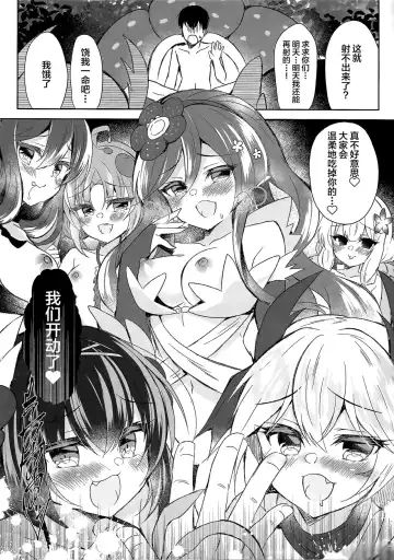 [Suzunone Rena] Kowakuma-tachi ni Wakarasareru Fhentai - Page 9