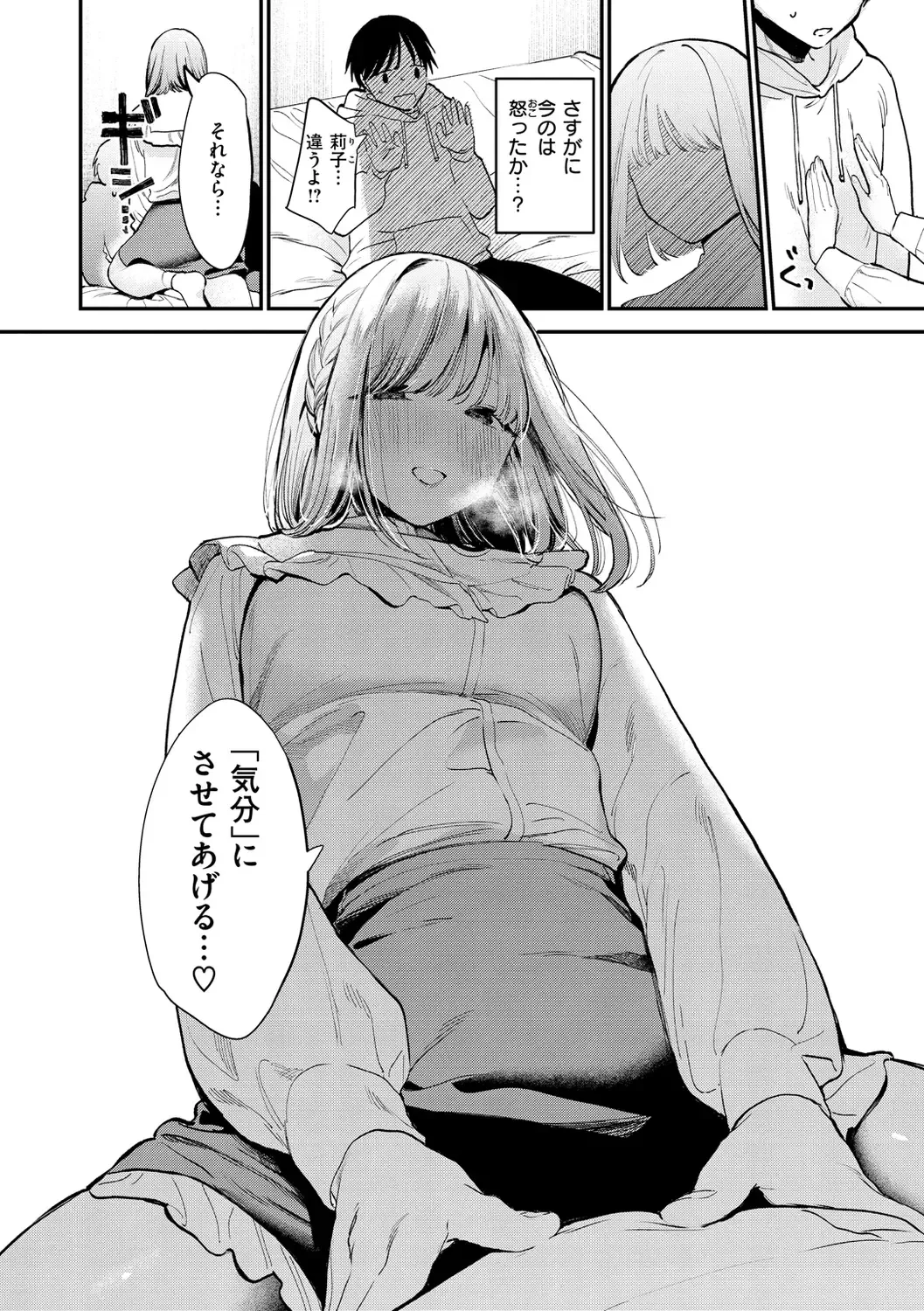 [Tou] Yokubari Kanojo - NEED MORE!! Fhentai - Page 10