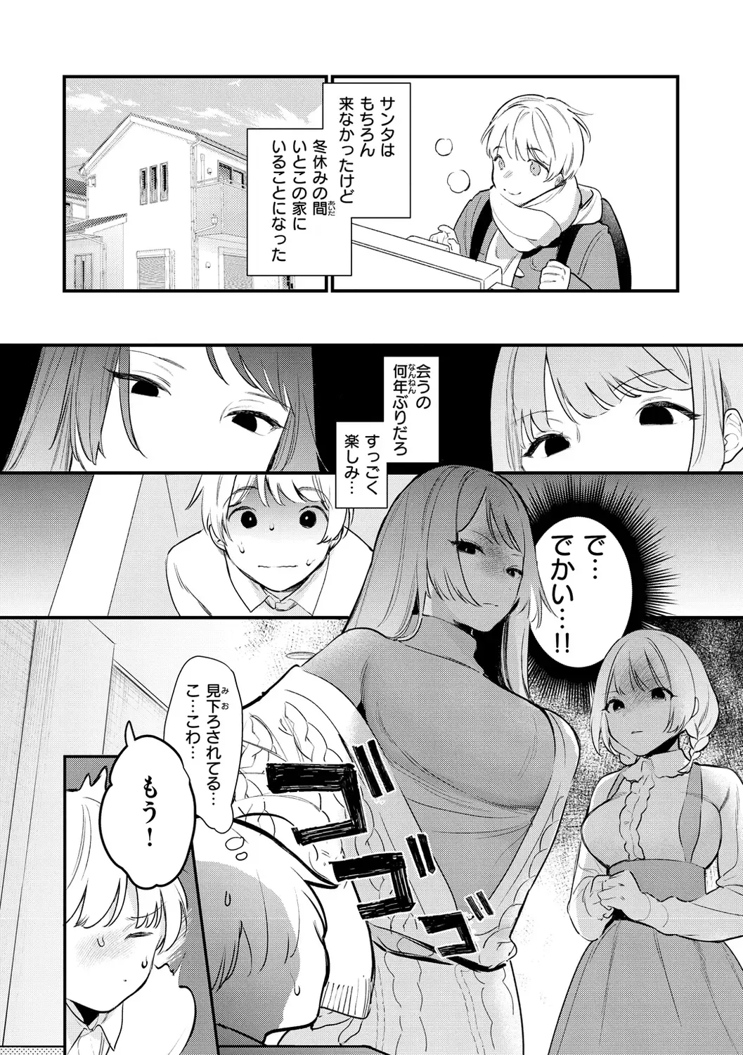 [Tou] Yokubari Kanojo - NEED MORE!! Fhentai - Page 102