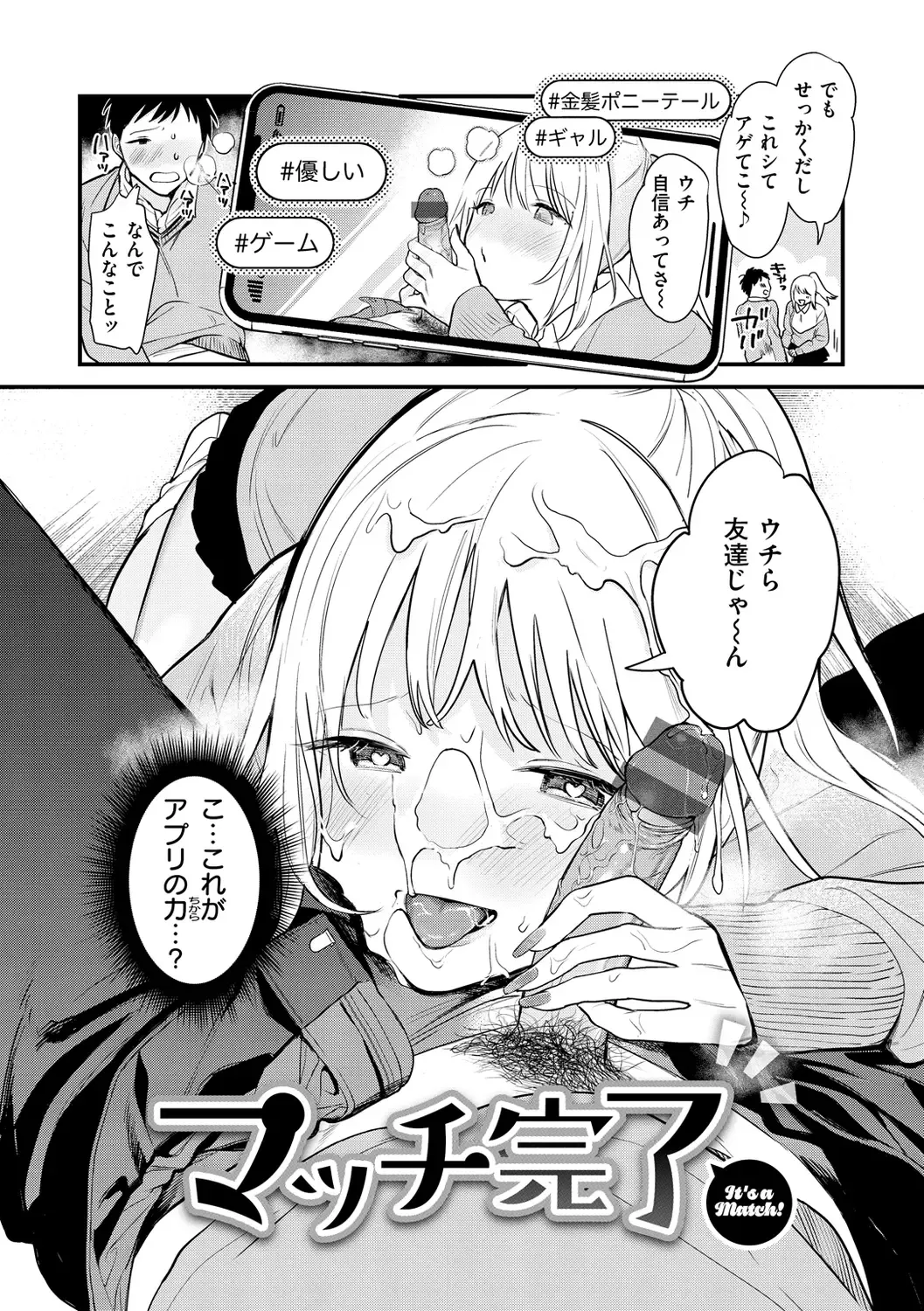 [Tou] Yokubari Kanojo - NEED MORE!! Fhentai - Page 122