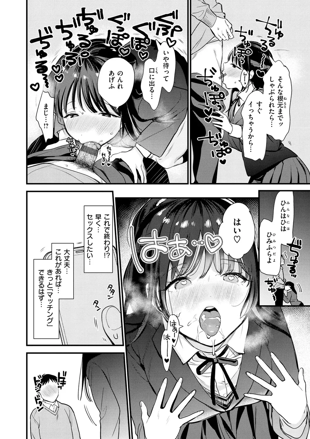 [Tou] Yokubari Kanojo - NEED MORE!! Fhentai - Page 126