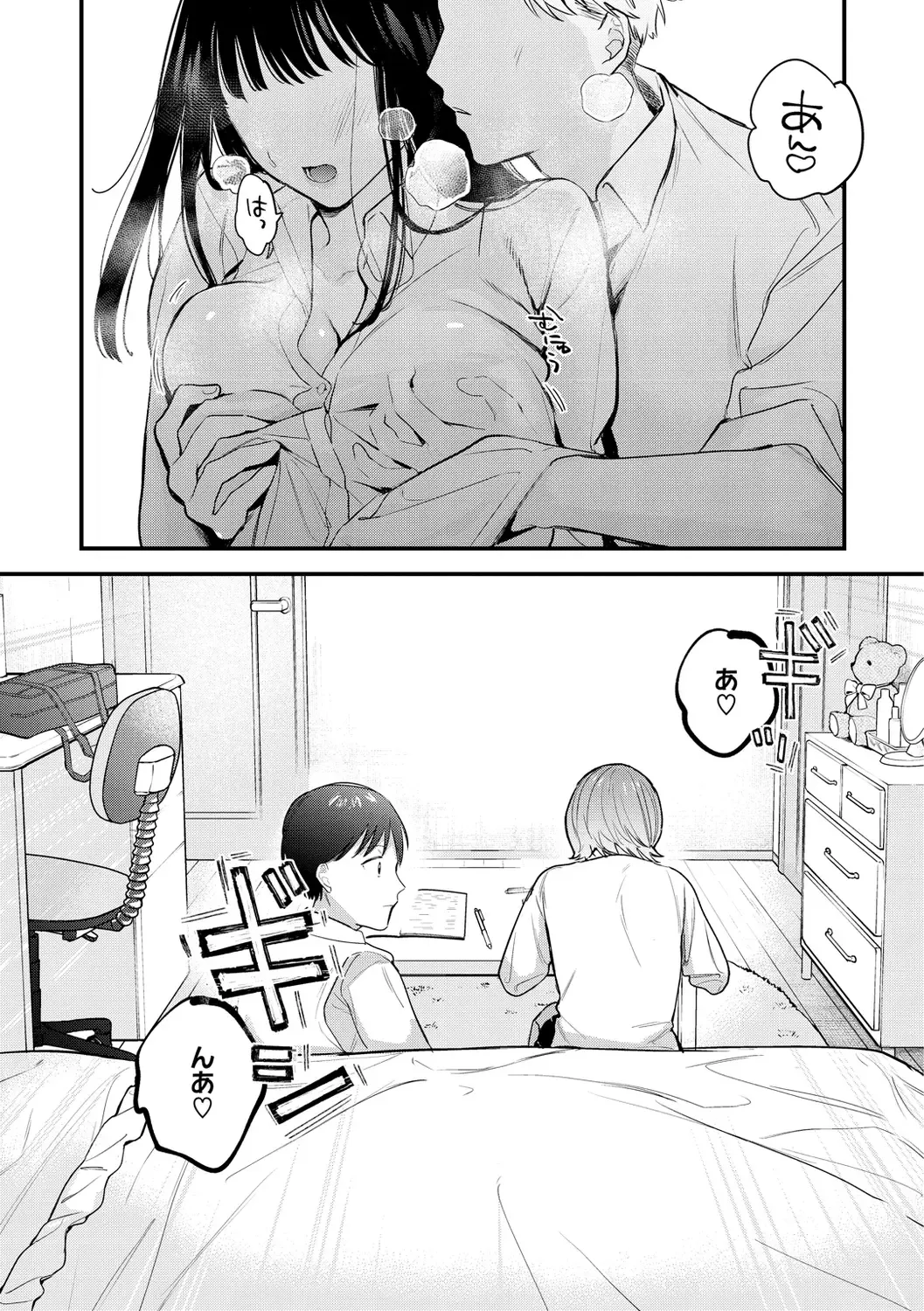 [Tou] Yokubari Kanojo - NEED MORE!! Fhentai - Page 145