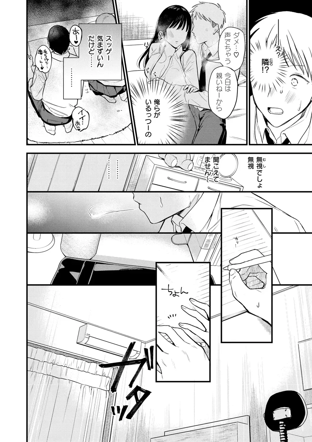 [Tou] Yokubari Kanojo - NEED MORE!! Fhentai - Page 146
